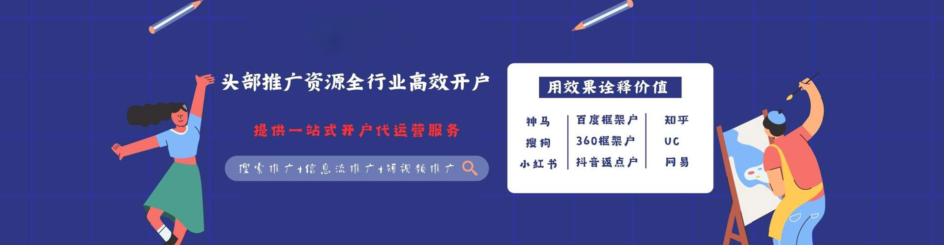 河津百度开户高返点