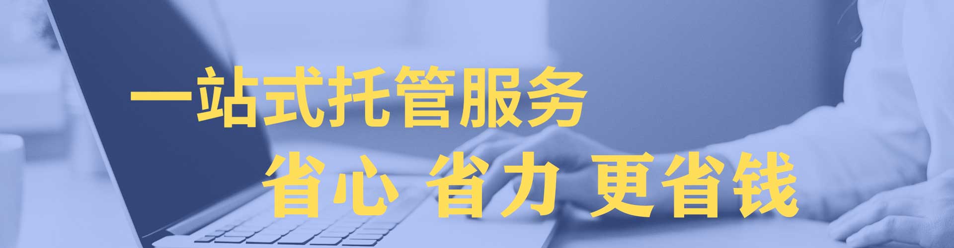 河津百度竞价托管